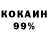 КОКАИН 98% Prano63